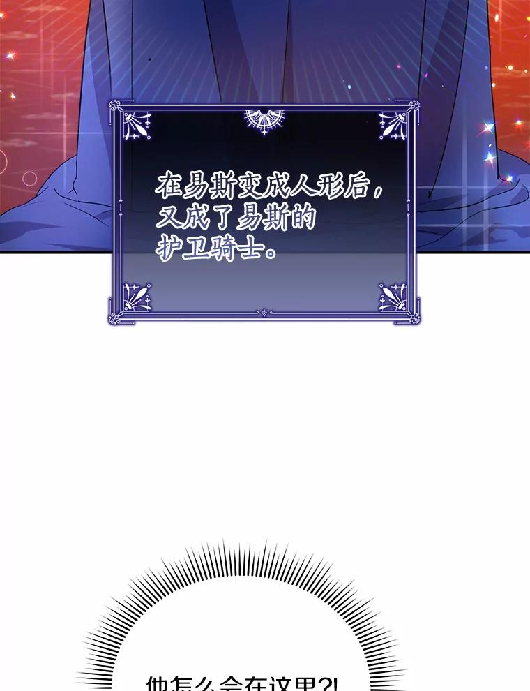 《狼犬男主的驯养师》20.他们要回来了 第81页