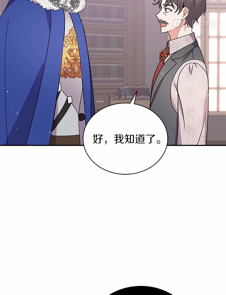 《狼犬男主的驯养师》20.他们要回来了 第84页