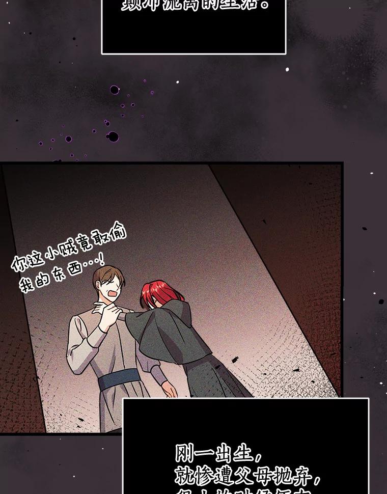 《狼犬男主的驯养师》20.他们要回来了 第6页