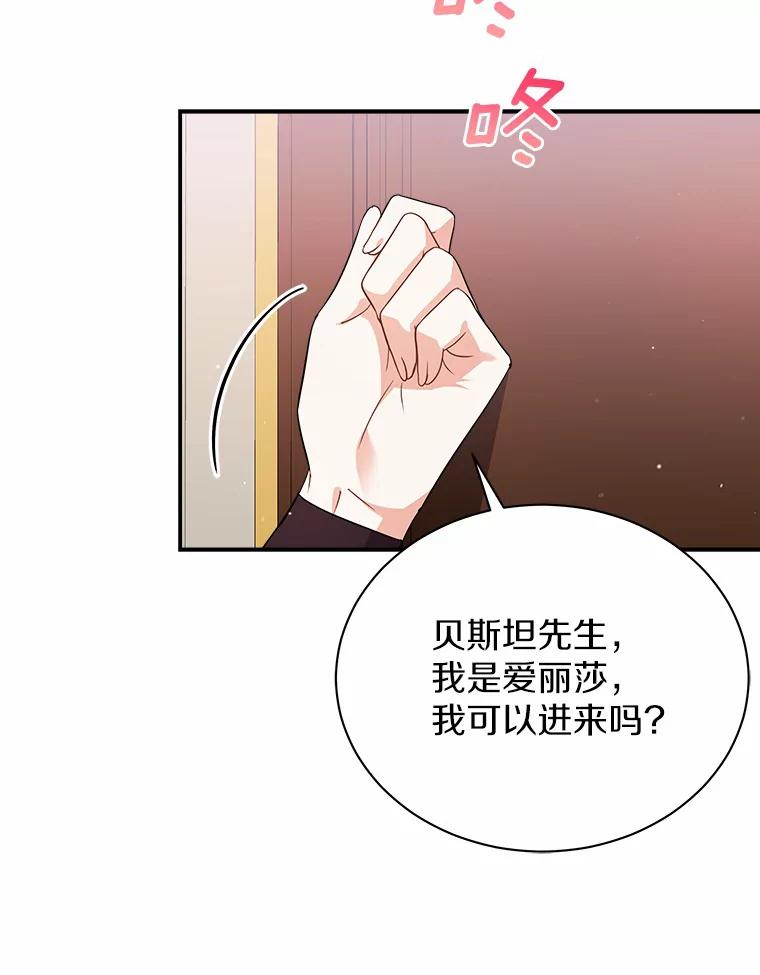 《狼犬男主的驯养师》20.他们要回来了 第62页