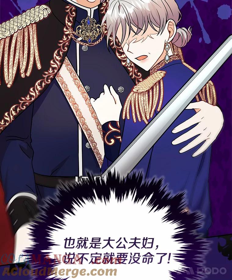 《狼犬男主的驯养师》20.他们要回来了 第91页