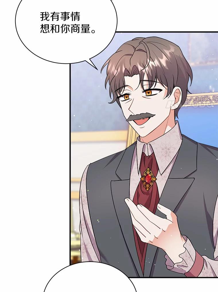 《狼犬男主的驯养师》20.他们要回来了 第48页