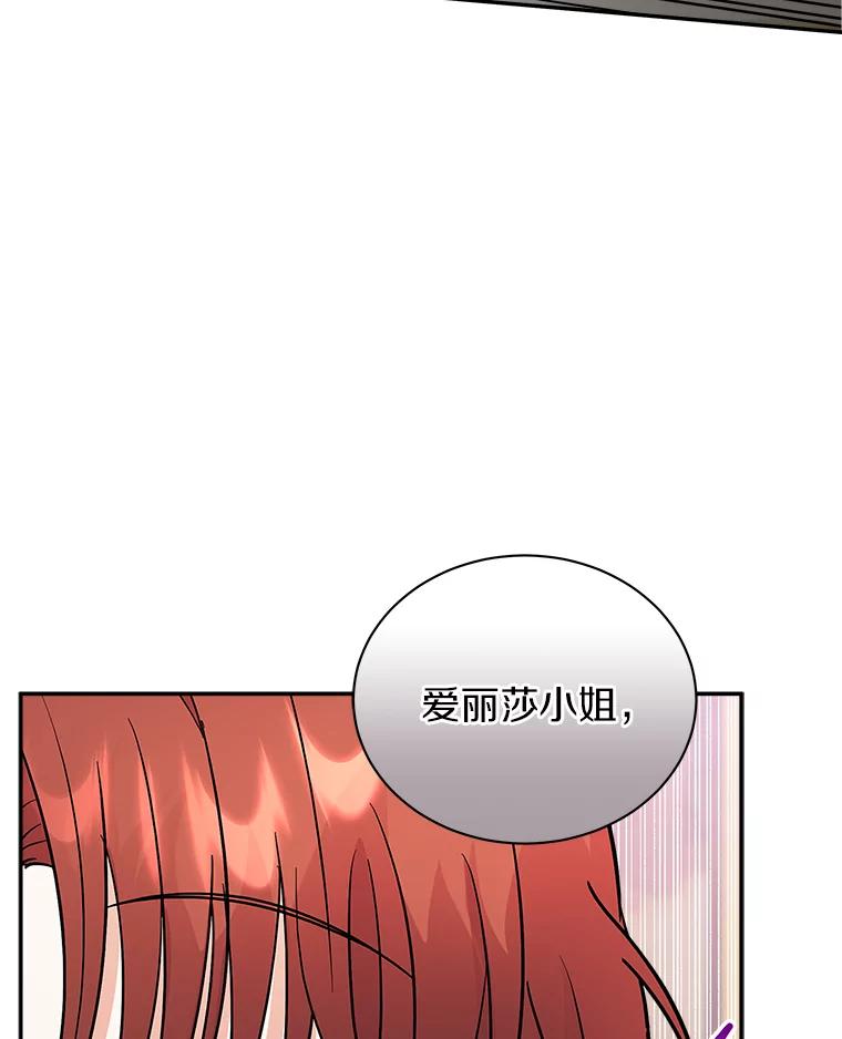 《狼犬男主的驯养师》20.他们要回来了 第20页