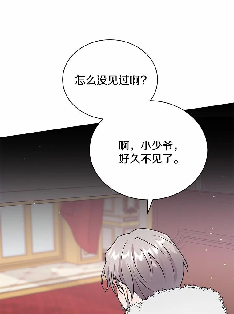 《狼犬男主的驯养师》20.他们要回来了 第66页