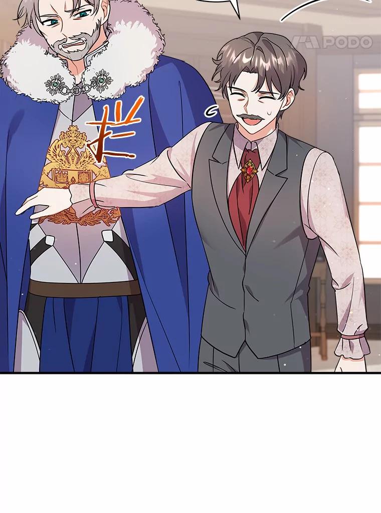 《狼犬男主的驯养师》20.他们要回来了 第71页