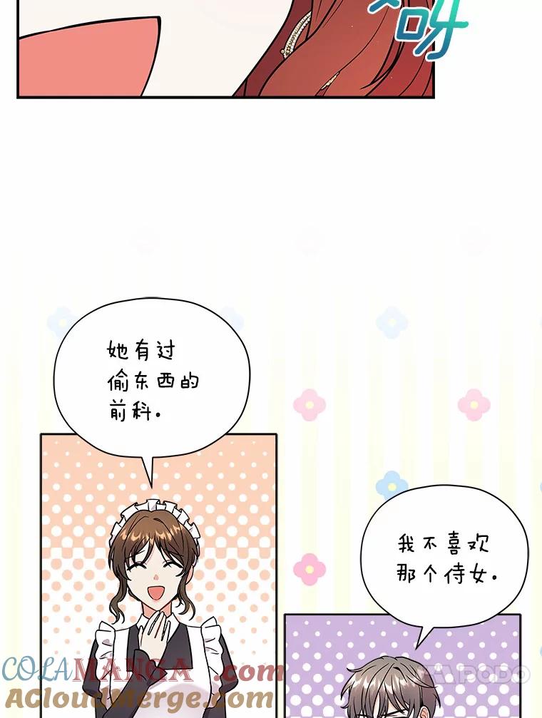 《狼犬男主的驯养师》20.他们要回来了 第31页