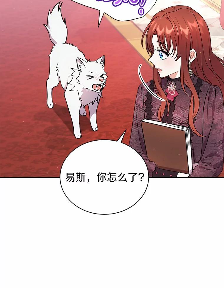 《狼犬男主的驯养师》20.他们要回来了 第57页