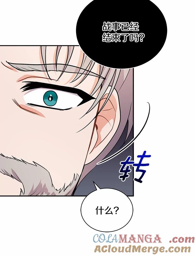 《狼犬男主的驯养师》20.他们要回来了 第85页