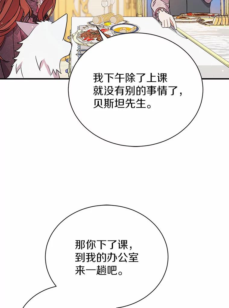 《狼犬男主的驯养师》20.他们要回来了 第47页