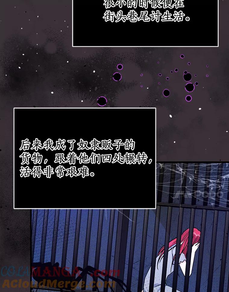 《狼犬男主的驯养师》20.他们要回来了 第7页
