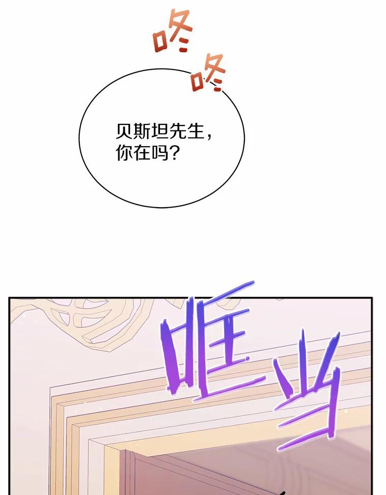 《狼犬男主的驯养师》20.他们要回来了 第63页