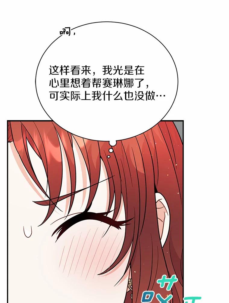 《狼犬男主的驯养师》20.他们要回来了 第30页