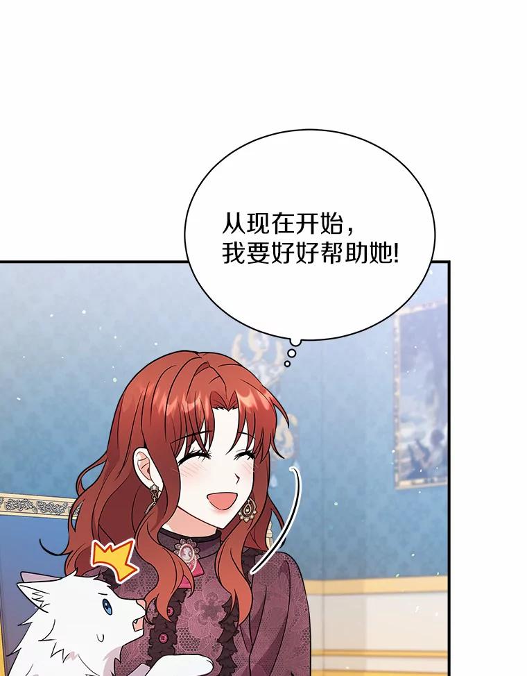 《狼犬男主的驯养师》20.他们要回来了 第36页