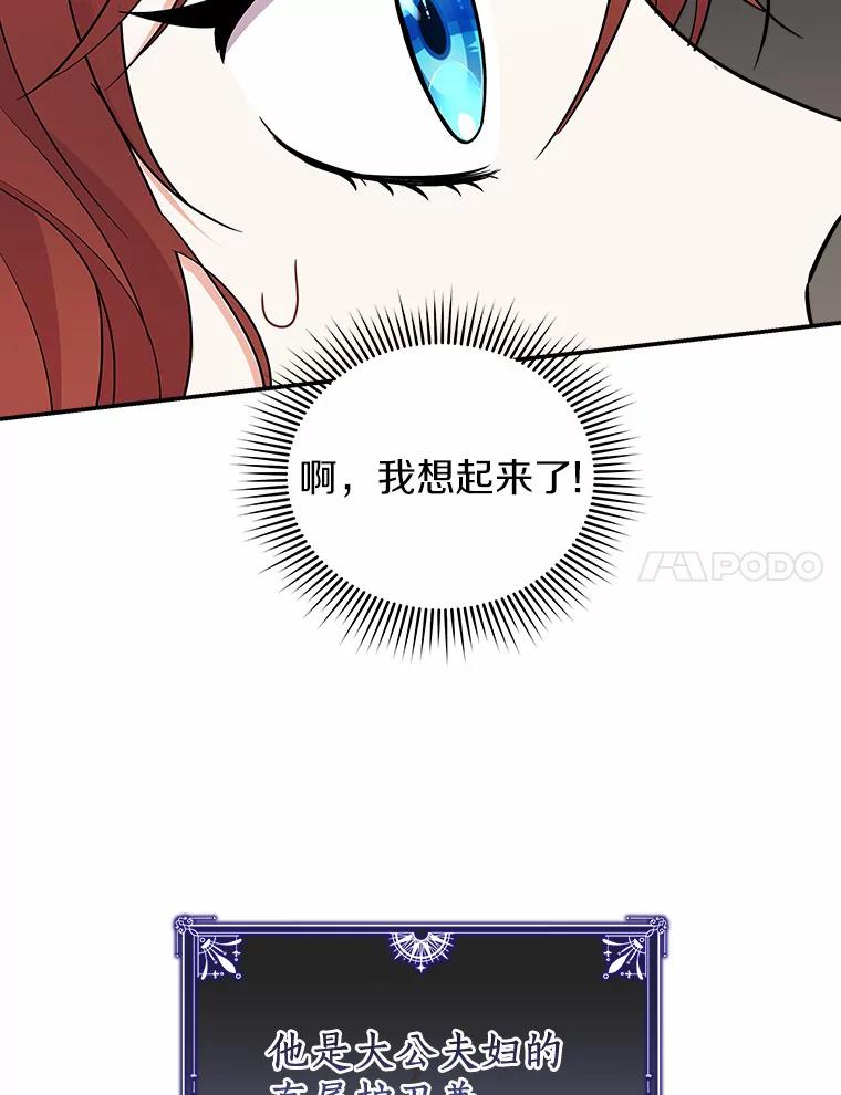 《狼犬男主的驯养师》20.他们要回来了 第77页
