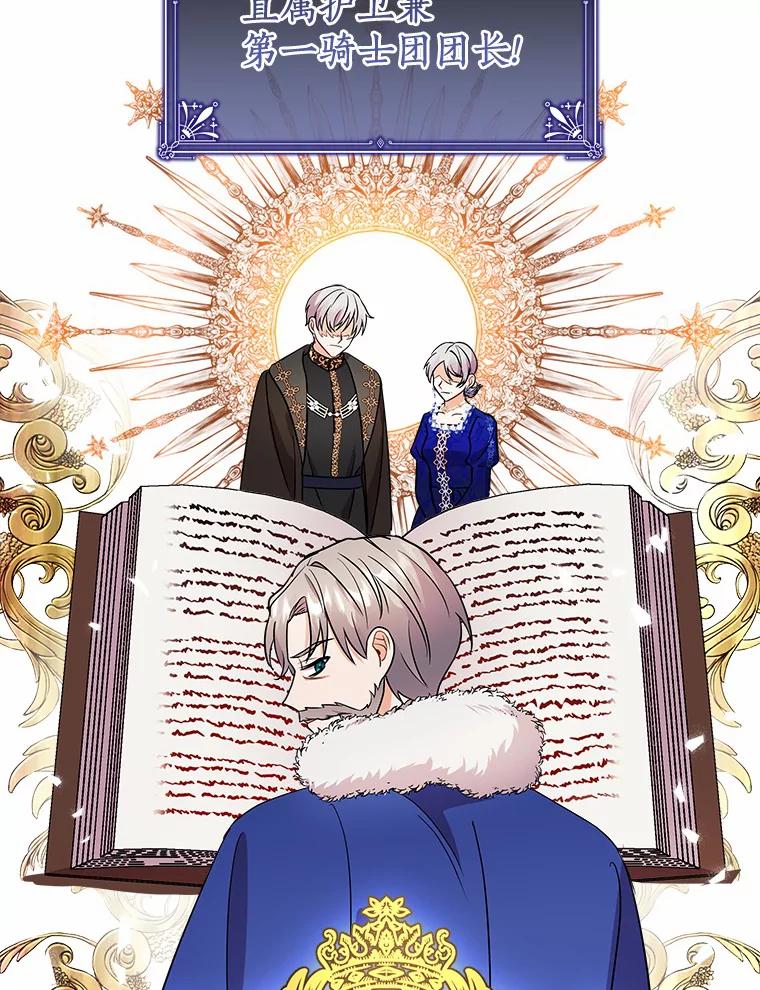 《狼犬男主的驯养师》20.他们要回来了 第78页
