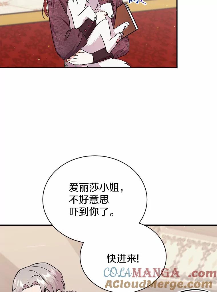 《狼犬男主的驯养师》20.他们要回来了 第70页