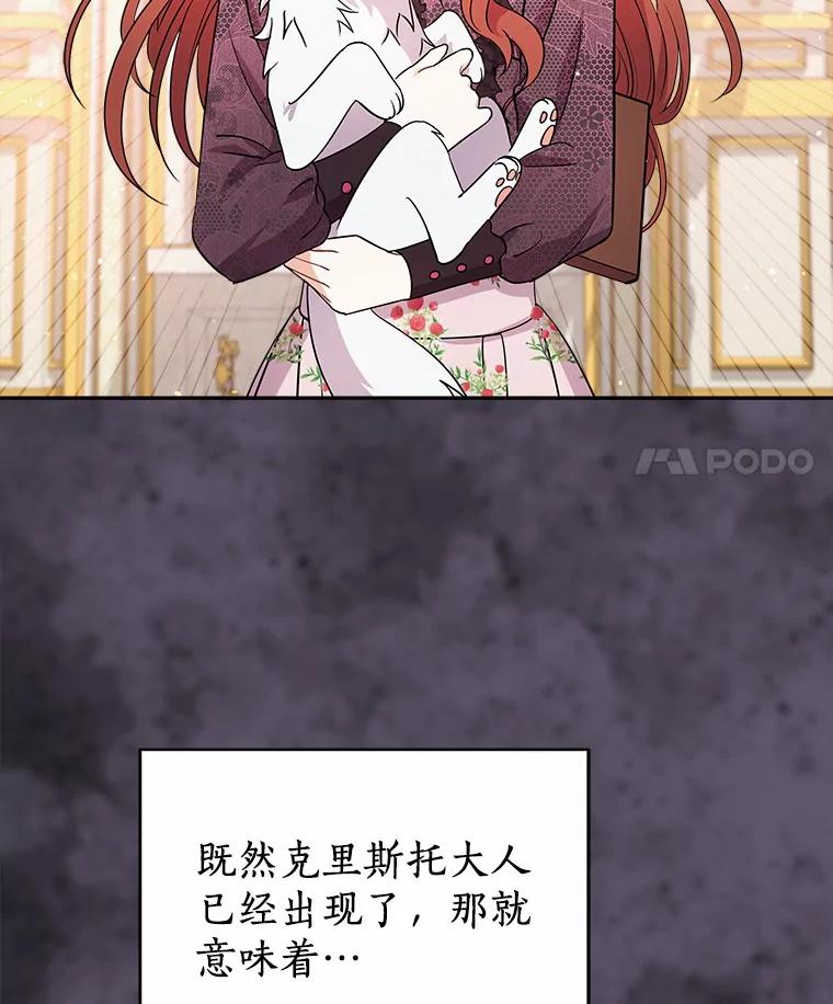 《狼犬男主的驯养师》20.他们要回来了 第87页
