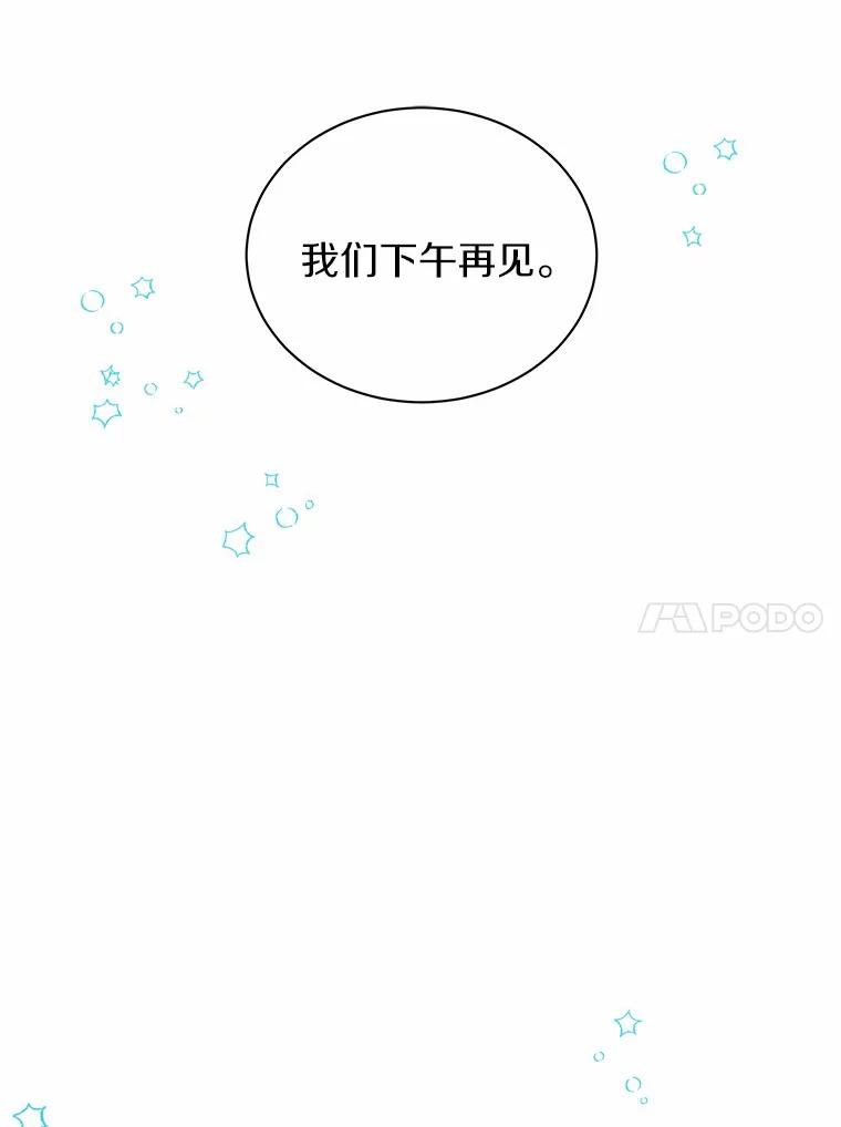 《狼犬男主的驯养师》20.他们要回来了 第51页