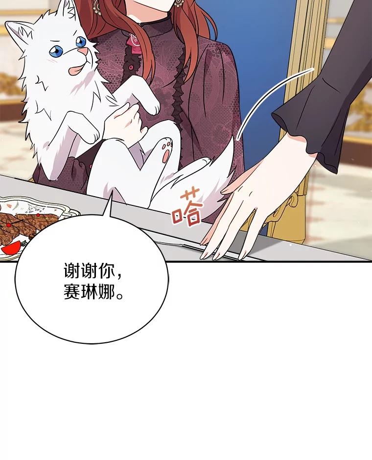 《狼犬男主的驯养师》20.他们要回来了 第23页