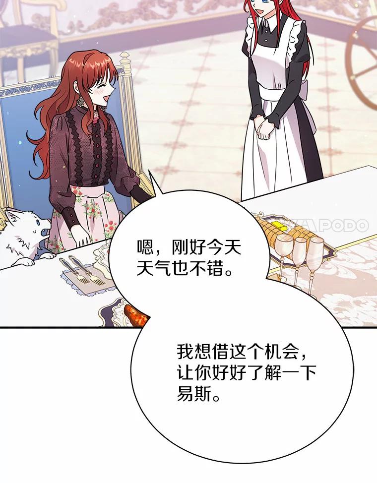《狼犬男主的驯养师》20.他们要回来了 第38页