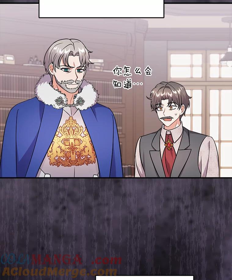《狼犬男主的驯养师》20.他们要回来了 第88页