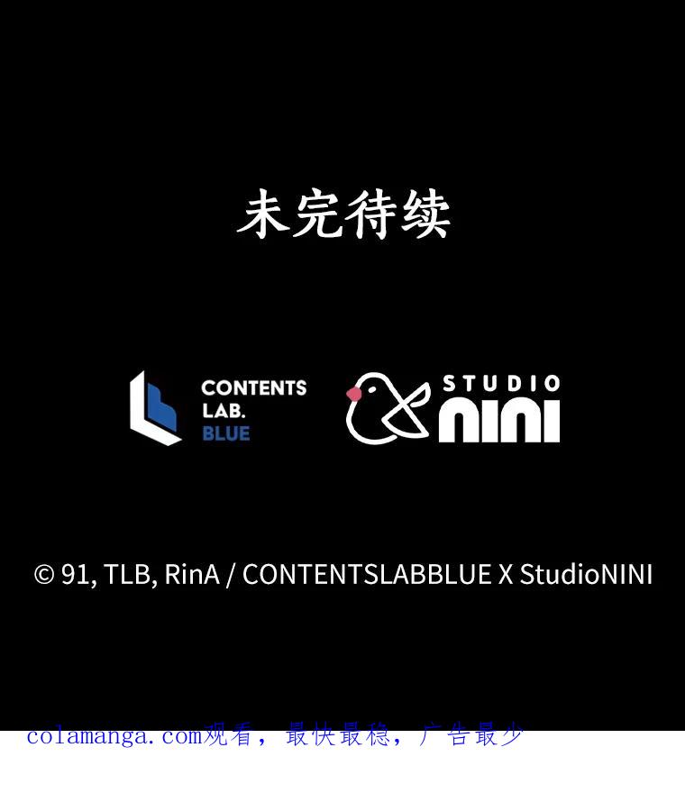 《狼犬男主的驯养师》20.他们要回来了 第93页
