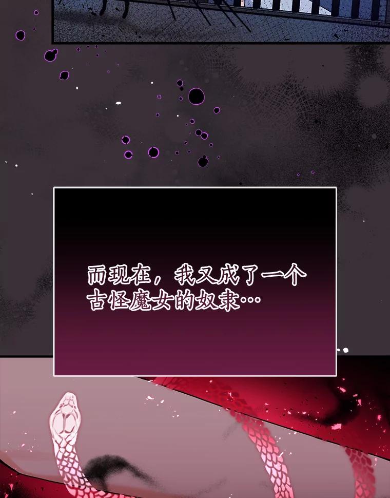《狼犬男主的驯养师》20.他们要回来了 第8页