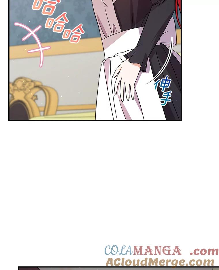 《狼犬男主的驯养师》20.他们要回来了 第16页