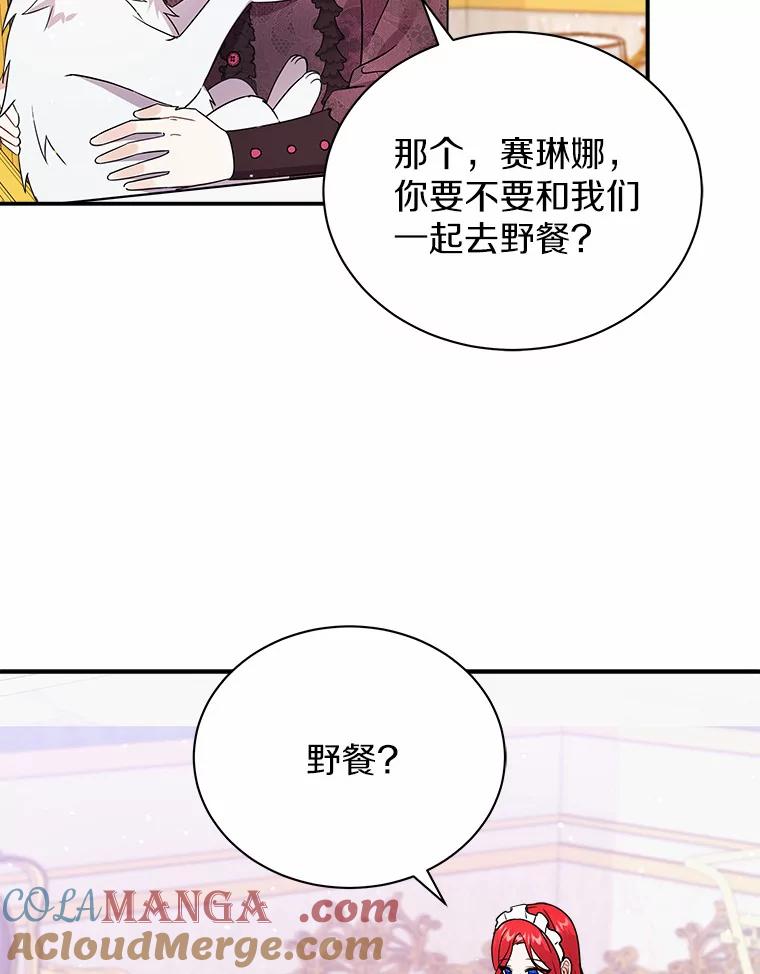 《狼犬男主的驯养师》20.他们要回来了 第37页