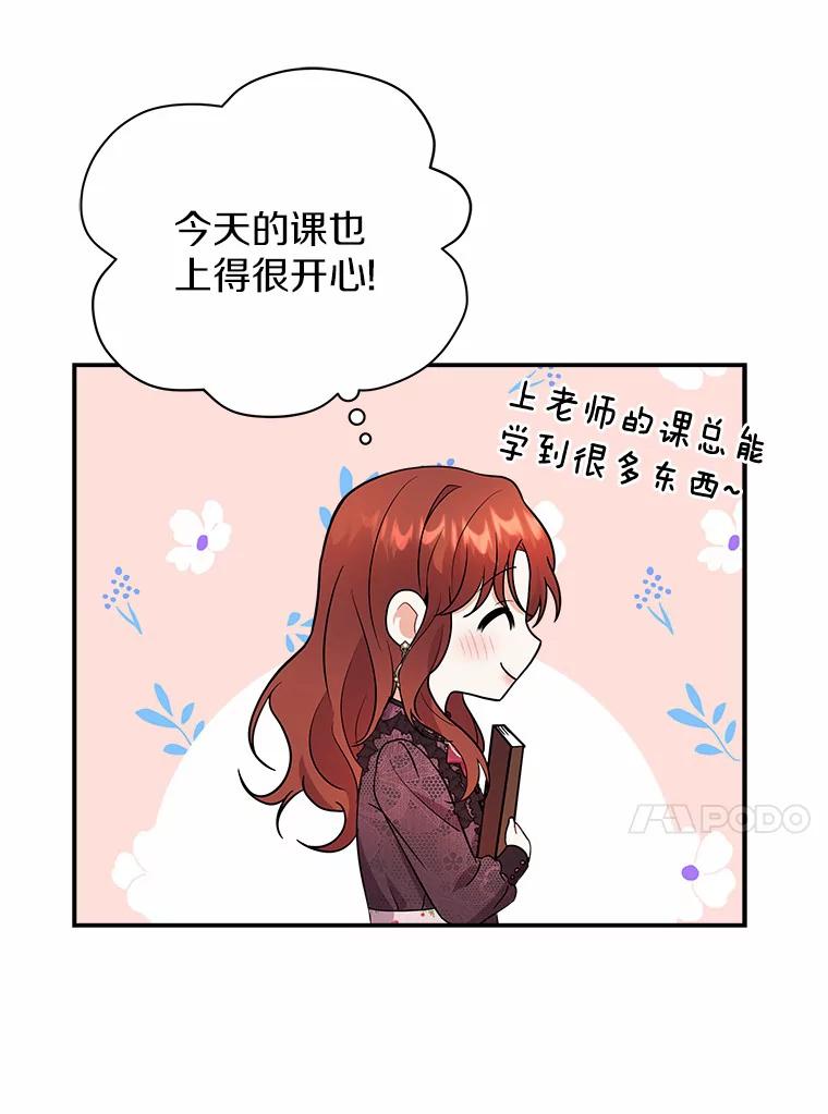 《狼犬男主的驯养师》20.他们要回来了 第54页