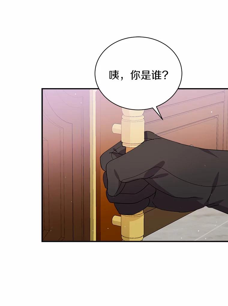 《狼犬男主的驯养师》20.他们要回来了 第65页