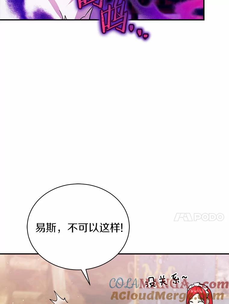 《狼犬男主的驯养师》20.他们要回来了 第28页