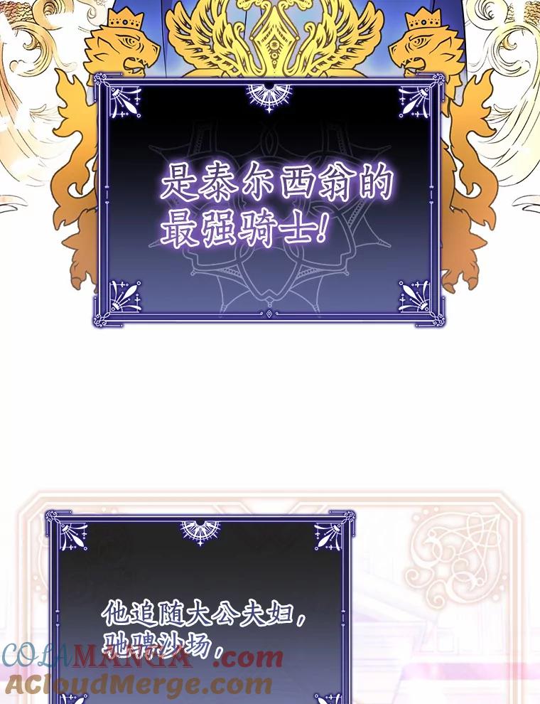 《狼犬男主的驯养师》20.他们要回来了 第79页