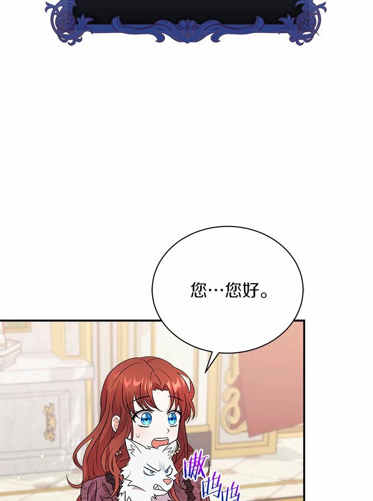 《狼犬男主的驯养师》20.他们要回来了 第69页