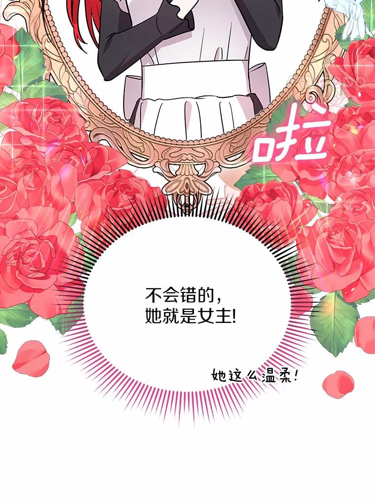 《狼犬男主的驯养师》20.他们要回来了 第35页
