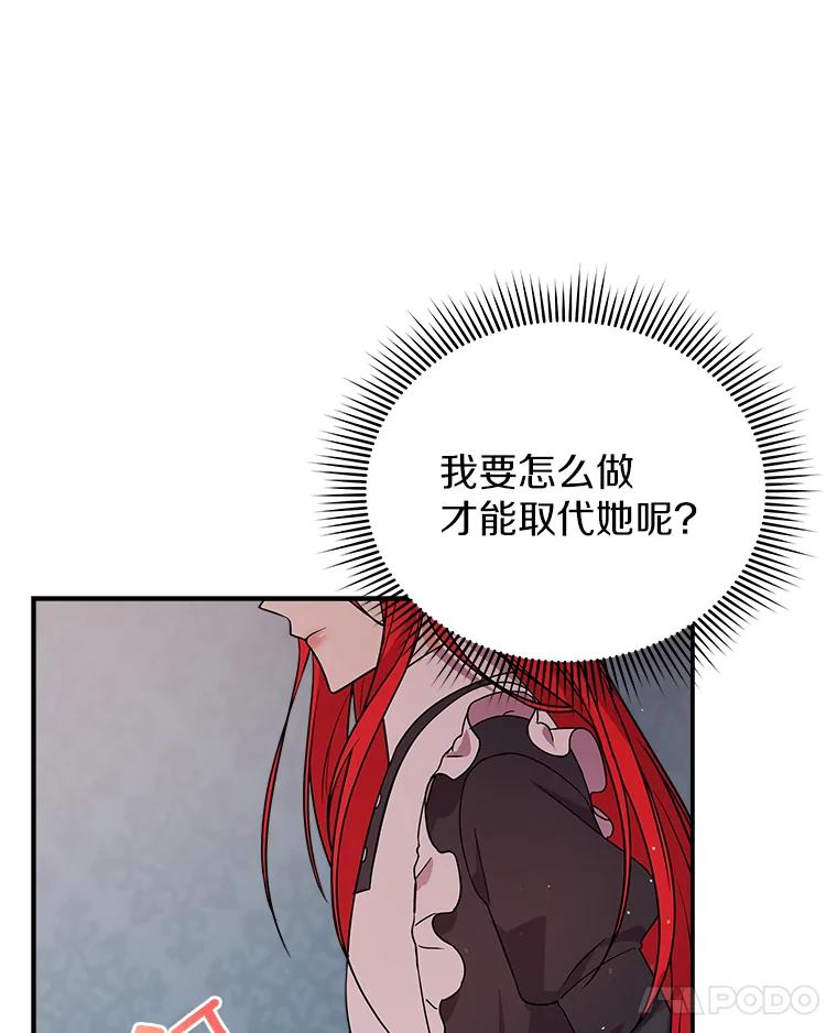 《狼犬男主的驯养师》20.他们要回来了 第15页