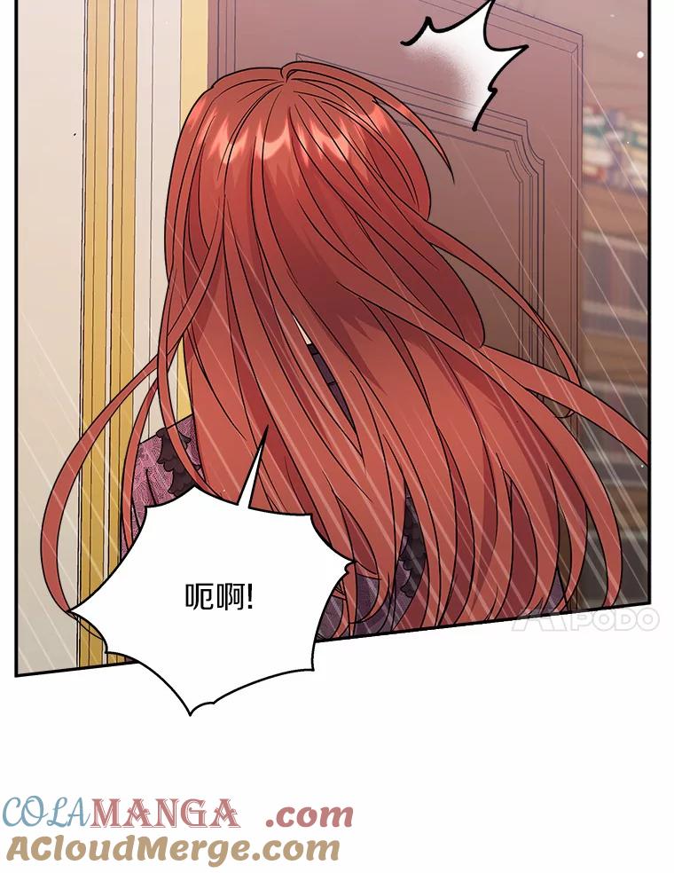 《狼犬男主的驯养师》20.他们要回来了 第64页