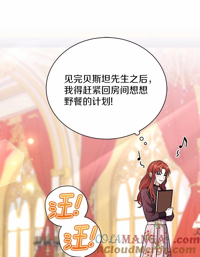 《狼犬男主的驯养师》20.他们要回来了 第55页