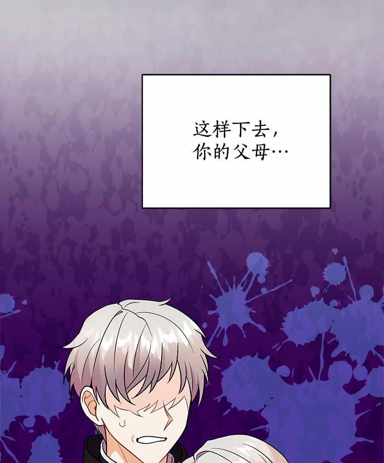 《狼犬男主的驯养师》20.他们要回来了 第90页