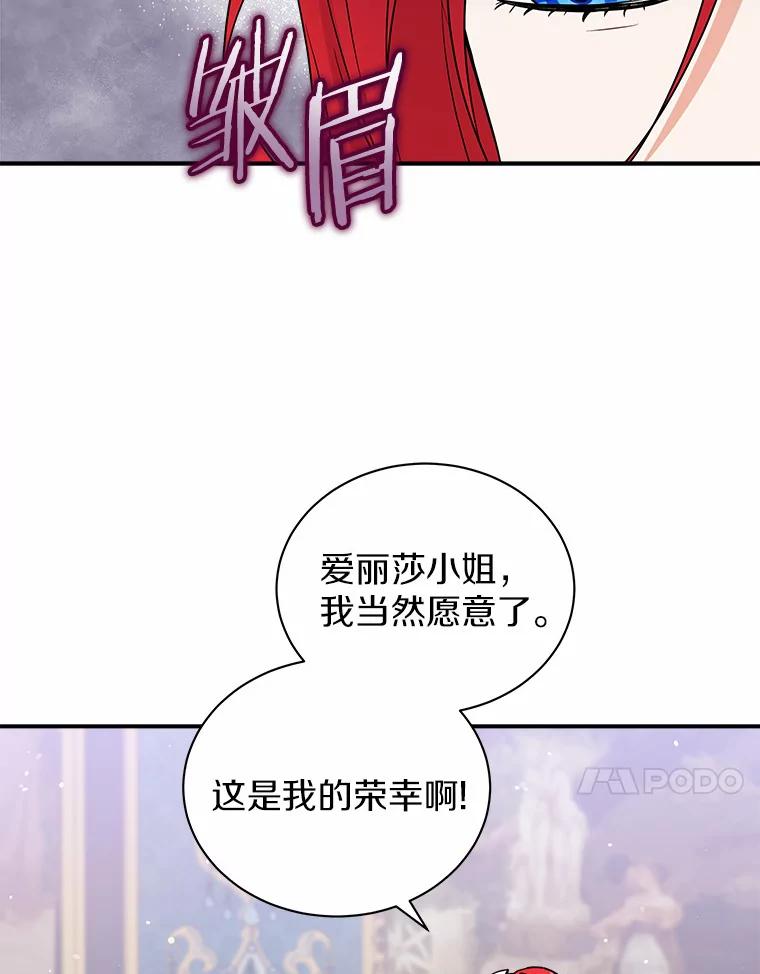 《狼犬男主的驯养师》20.他们要回来了 第41页