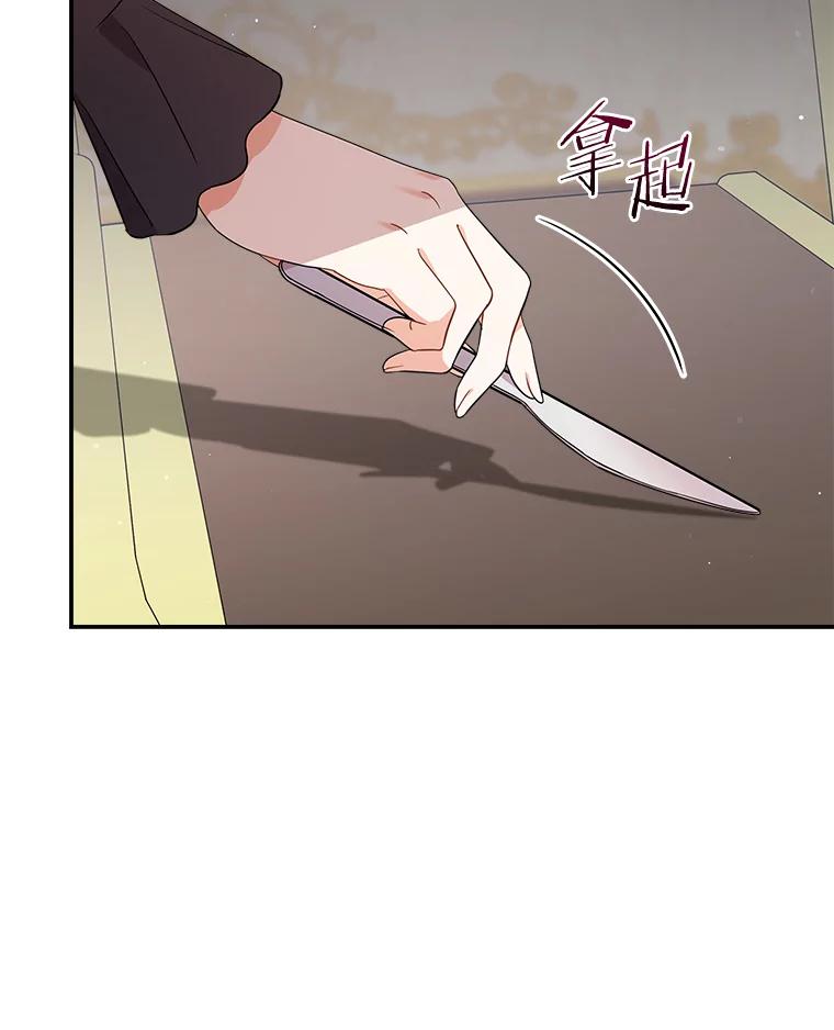 《狼犬男主的驯养师》20.他们要回来了 第17页