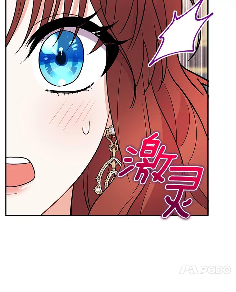 《狼犬男主的驯养师》20.他们要回来了 第21页