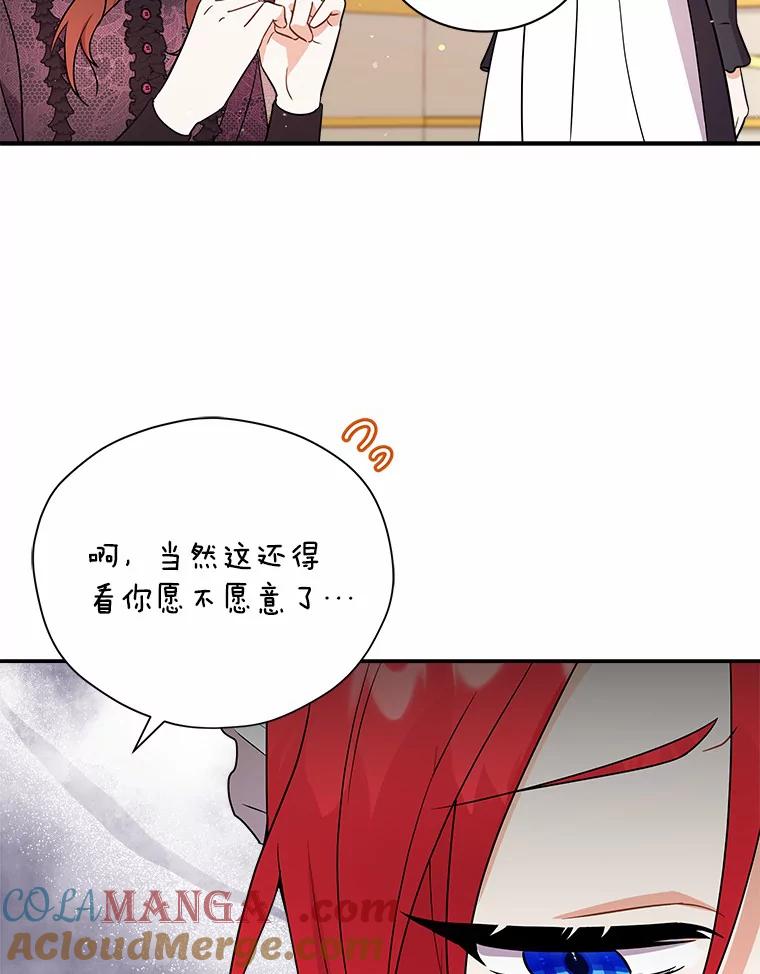 《狼犬男主的驯养师》20.他们要回来了 第40页