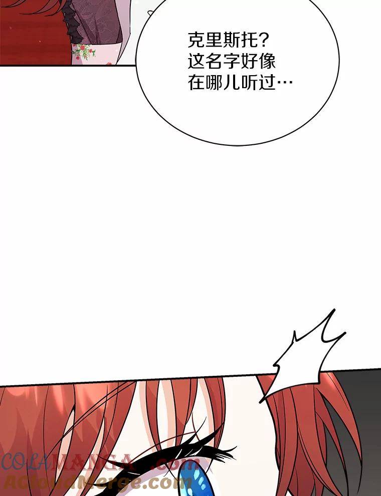 《狼犬男主的驯养师》20.他们要回来了 第76页