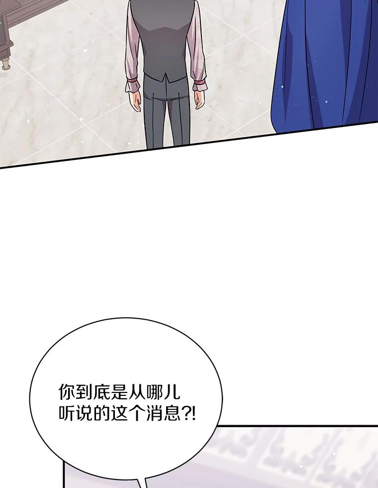 《狼犬男主的驯养师》21.我想到办法了 第12页