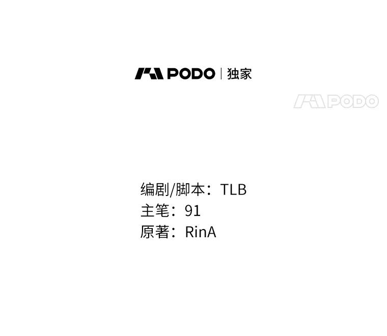 《狼犬男主的驯养师》21.我想到办法了 第18页