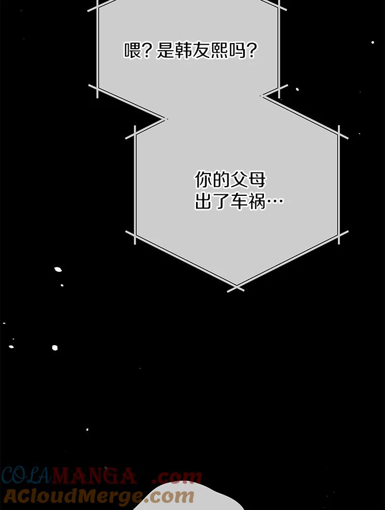 《狼犬男主的驯养师》21.我想到办法了 第34页