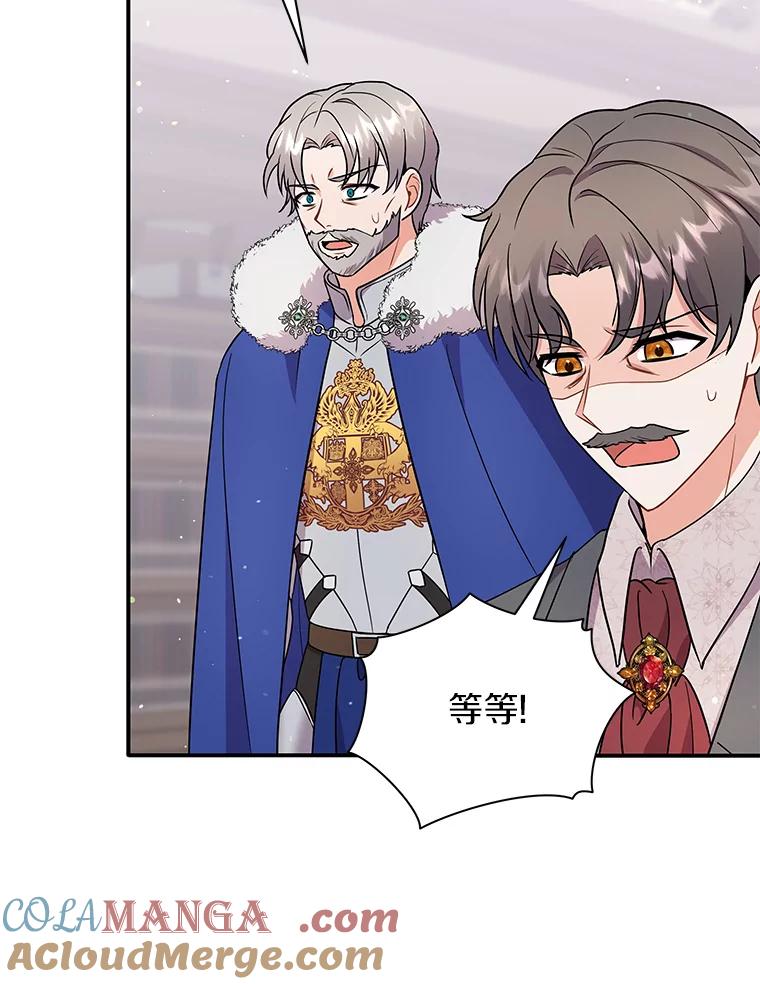 《狼犬男主的驯养师》21.我想到办法了 第13页