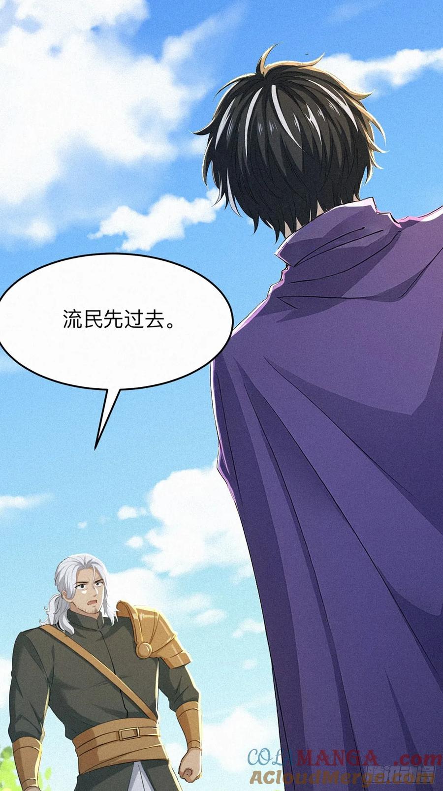 《浩劫余生》21 初见智谋！ 第70页