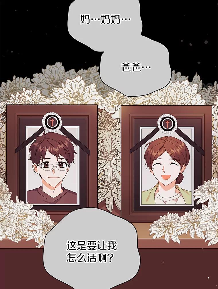 《狼犬男主的驯养师》21.我想到办法了 第35页